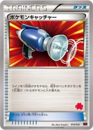 Pokemon Catcher 019/022