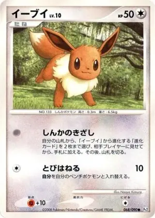 Eevee 068/090