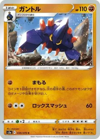 Boldore 039/070