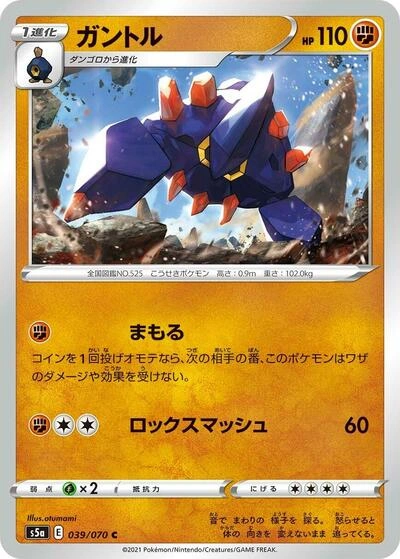 Boldore 039/070