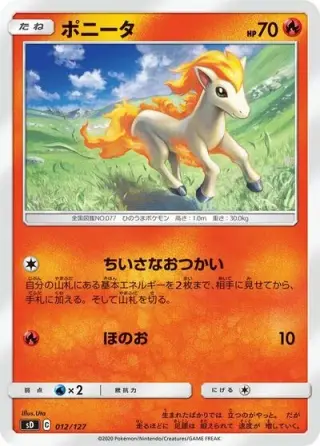Ponyta 012/127