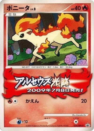 Ponyta 034/DPt-P