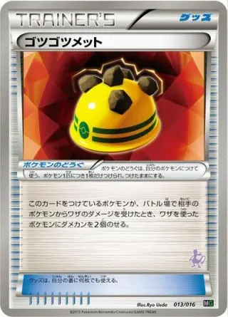 Rocky Helmet 013/016