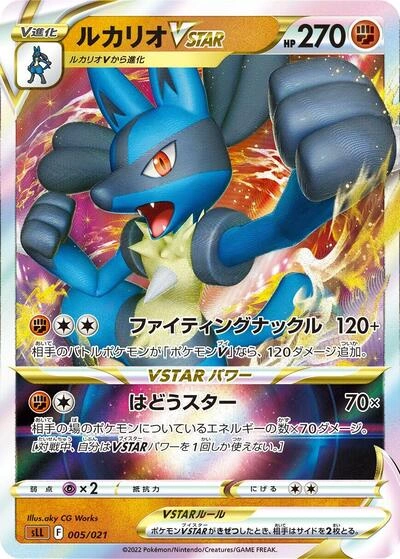 Lucario VSTAR 005/021