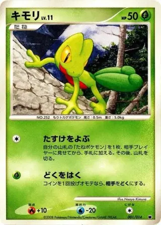 Treecko 001/014