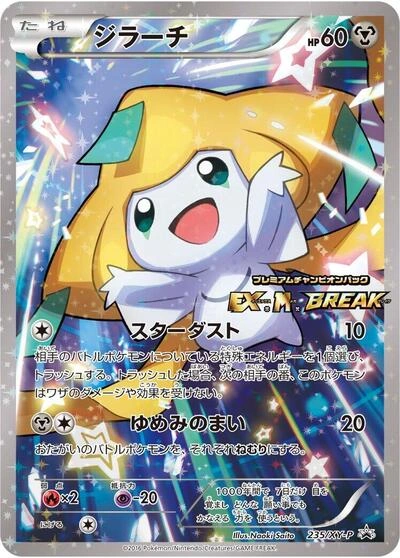 Jirachi 235/XY-P