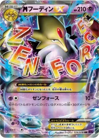 Mega Alakazam EX 024/078