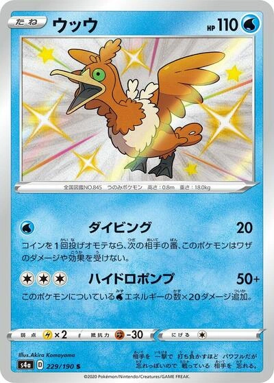 Cramorant 229/190