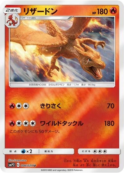Charizard 006/024