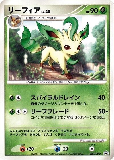 Leafeon 069/DP-P