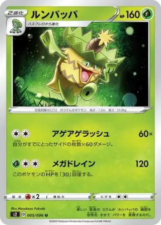 Ludicolo 005/096