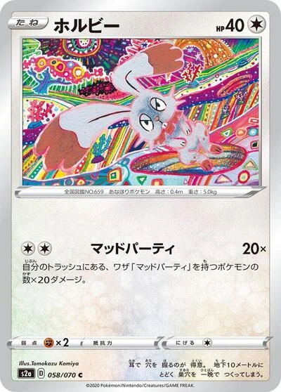 Bunnelby 058/070