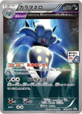 Malamar 130/XY-P