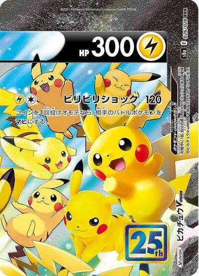 Pikachu V-UNION (Top Right) 026/028