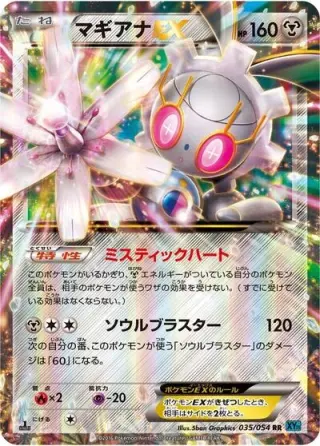 Magearna EX 035/054