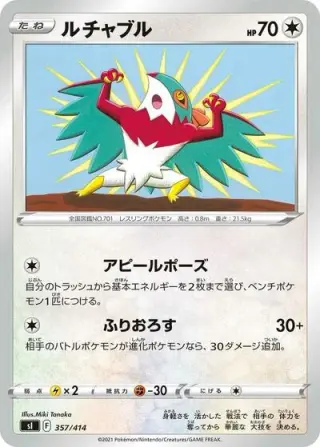 Hawlucha 357/414