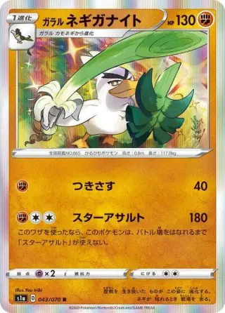 Galarian Sirfetch'd 043/070