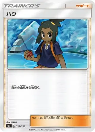 Hau 035/038