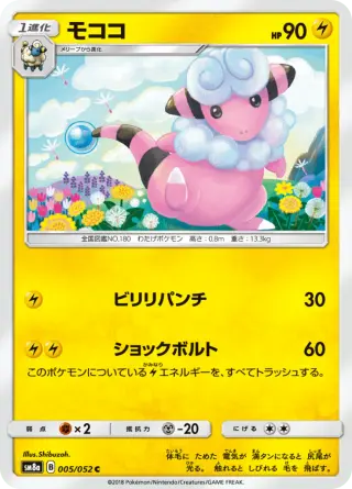 モココ 005/052