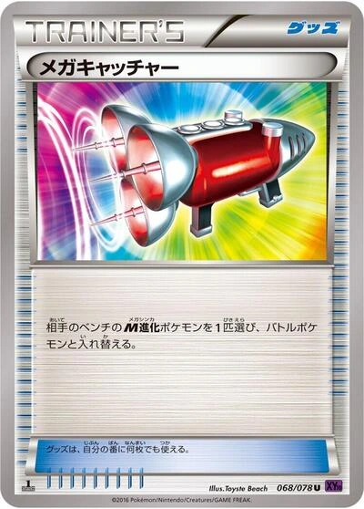 Mega Catcher 068/078