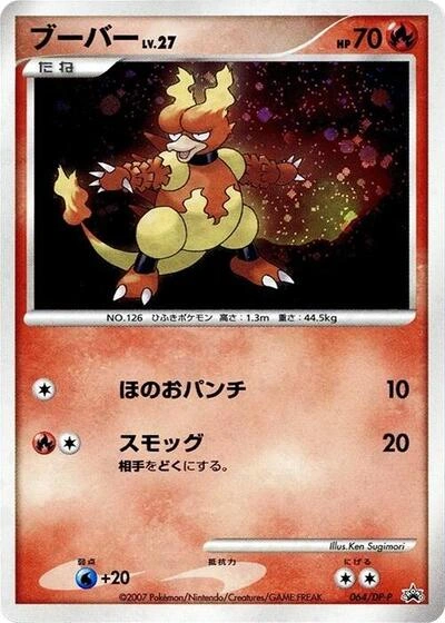 Magmar 064/DP-P