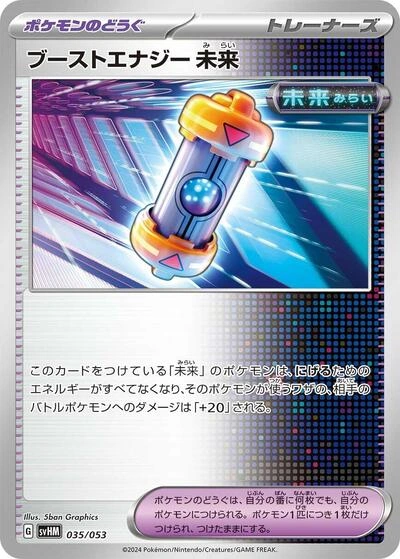 Future Booster Energy Capsule 035/053