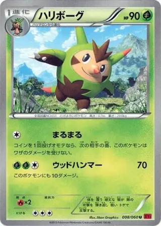 Quilladin 008/060