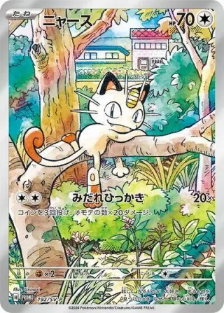Meowth 192/SV-P