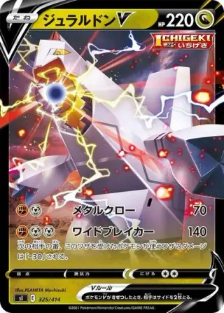 Duraludon V 325/414