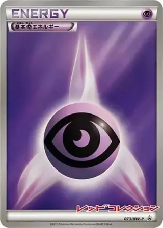 Basic Psychic Energy 073/BW-P