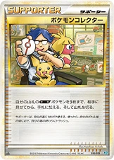 Pokemon Collector 016/019