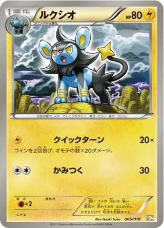 Luxio 006/018