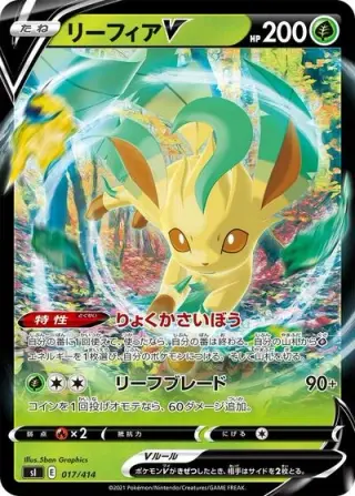 Leafeon V 017/414