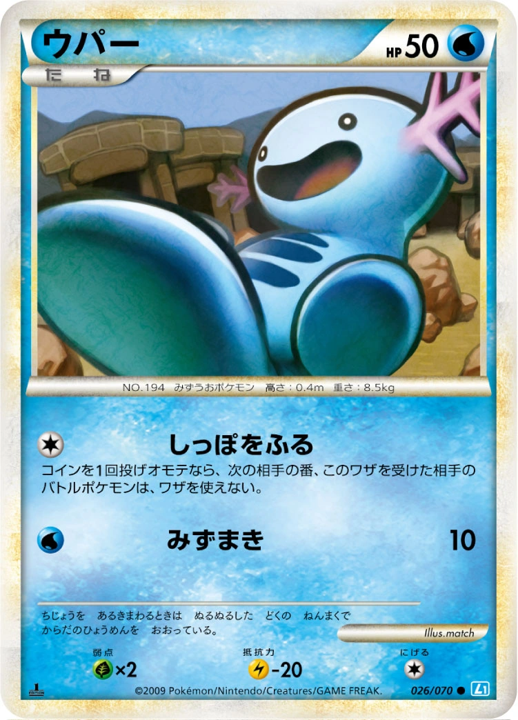 Wooper 026/070