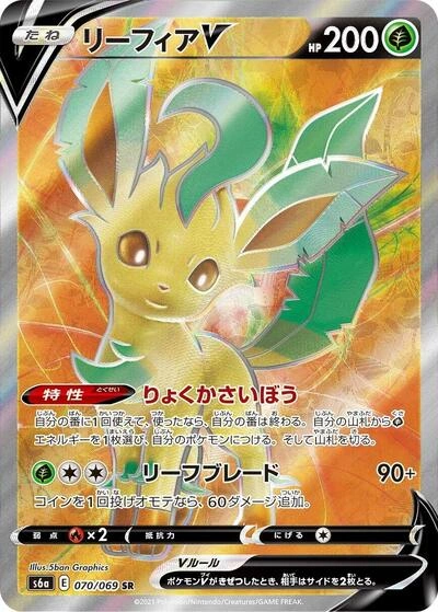 Leafeon V 070/069