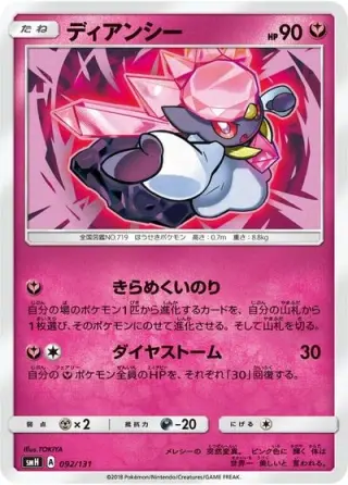 Diancie 092/131