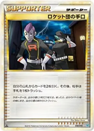 Team Rocket's Trickery 018/019