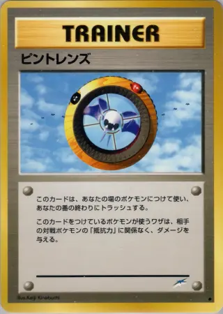 拡大鏡 104/113