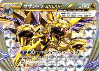 Hydreigon BREAK 043/054