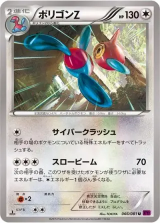 Porygon-Z 066/081