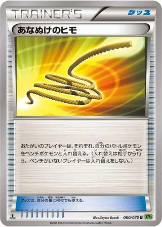 Escape Rope 060/070