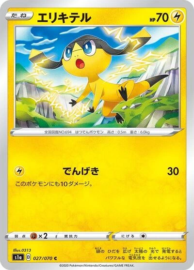 Helioptile 027/070