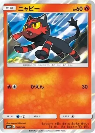 Litten 002/004