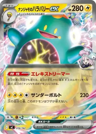 Iono's Bellibolt ex 274/742