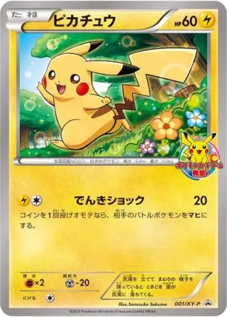 Pikachu 001/XY-P