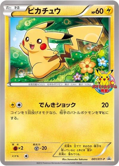 Pikachu 001/XY-P