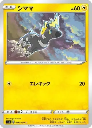 Blitzle 036/100