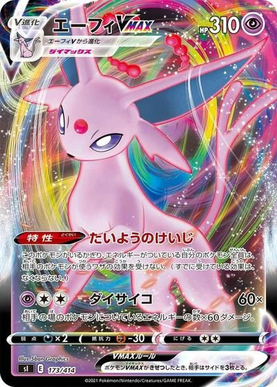 Espeon VMAX 173/414