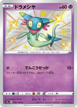 Dreepy 259/190