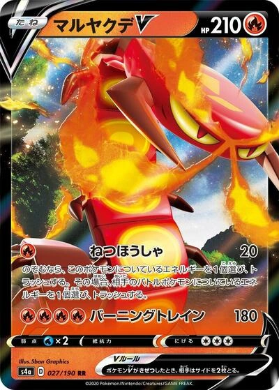 Centiskorch V 027/190